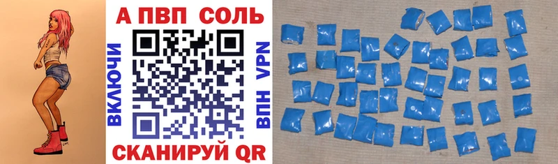 A-PVP крисы CK Купить где Грайворон