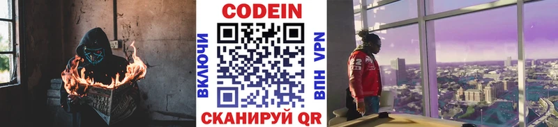 Купить  Грайворон  Кодеиновый сироп Lean напиток Lean (лин) 