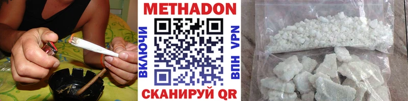 Метадон кристалл  Купить где  Грайворон 