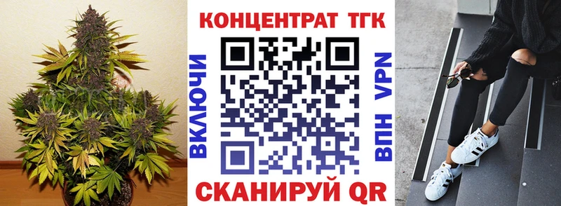 ТГК концентрат  Купить  Грайворон 